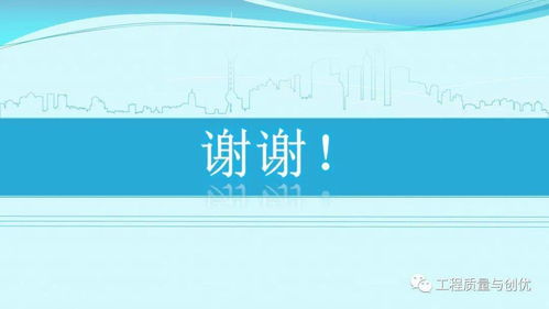 知名集团项目优秀做法与施工设计缺陷图文解析